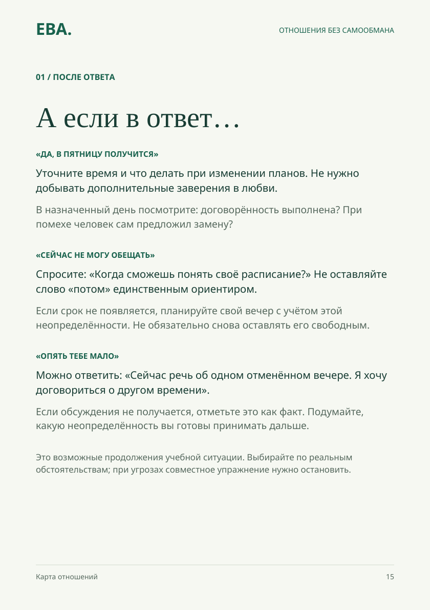 Страница практикума с продолжениями после ответа